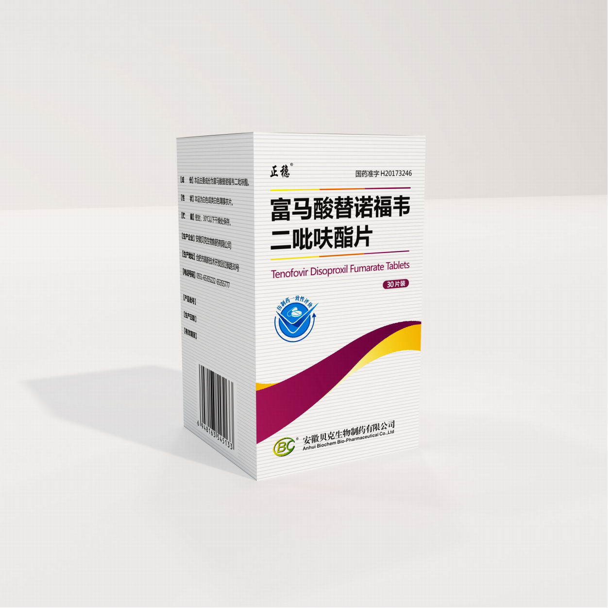 富馬酸替諾福韋二吡呋酯片（300mg，30片）